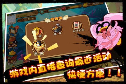 q宠大乐斗手机版安卓下载