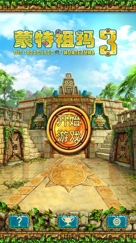 蒙特祖玛的宝藏3下载安卓中文版