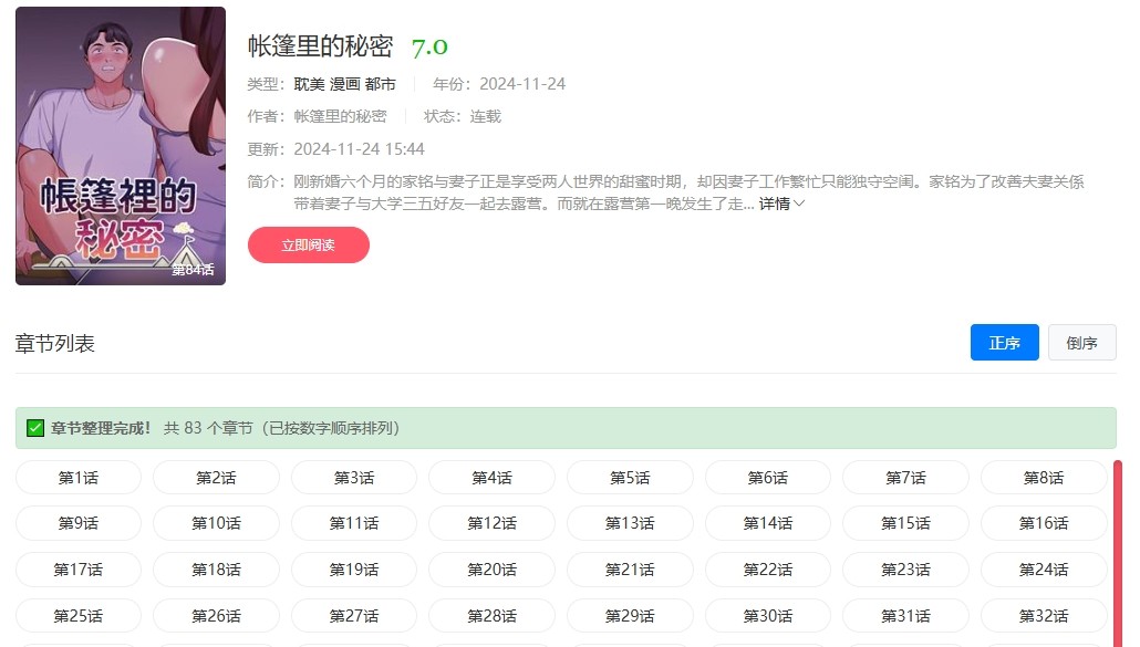 土豪漫画免费阅读全本入口直达,下拉式平台热门全收录