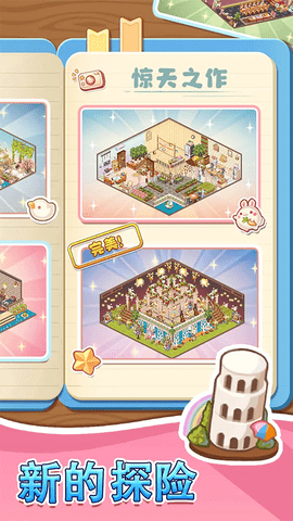 拼装小窝官方正版下载安装