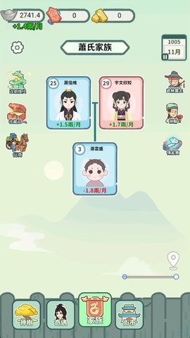 锦绣人生手游下载