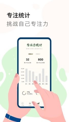 计时器Timer手机版下载