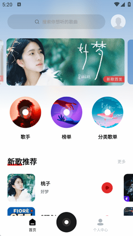 百度音乐盒手机版下载