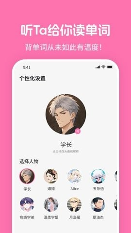 mimu英语app官方版下载
