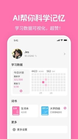 mimu英语app官方版下载