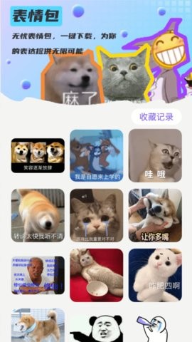 无忧上网宝app下载