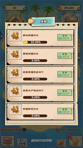 农场物语手机安卓版下载