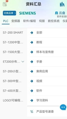 工控技术平台app官方版下载