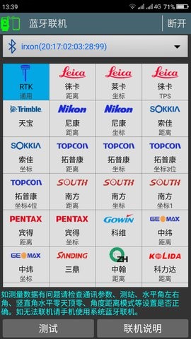 工地通路测app下载