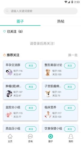 健康盐城app下载