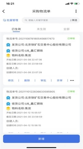 大宗N3移动端app下载