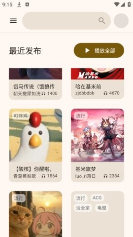 哈基米音乐app下载