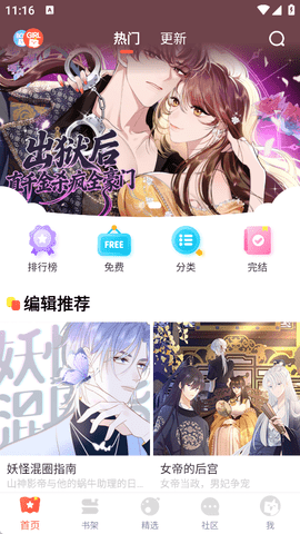 枫叶动漫官方版下载