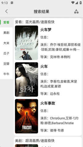 搜剧app官方下载免费最新版