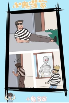 小鬼当家手游下载