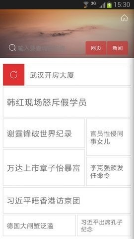 燕赵都市报电子版最新下载