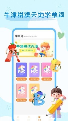 翼课网app下载学生版