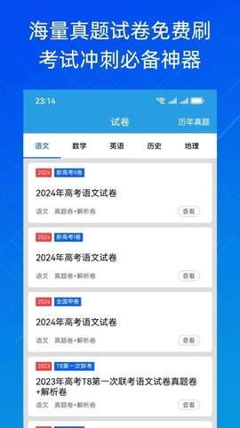 高中学习宝app下载