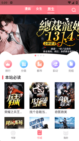 fun漫画app官方安卓下载