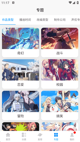 次元狗动漫app最新版本下载