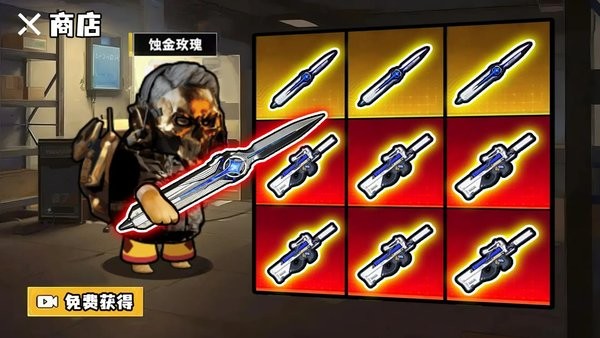 修勾逃生巨人危机免广告版下载