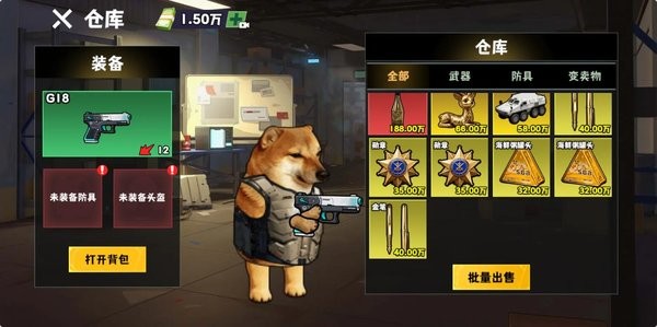 修勾逃生巨人危机免广告版下载