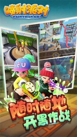 喷射派对2025最新版下载安装