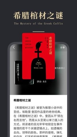 免费电子书之家app下载