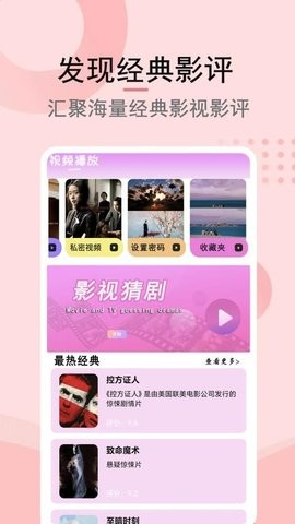 韩剧网韩剧tv官方版下载