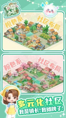 田园小镇游戏下载