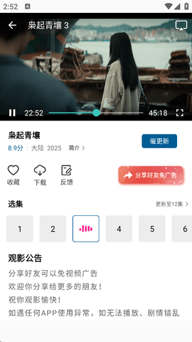 呱呱影视最新版下载安装