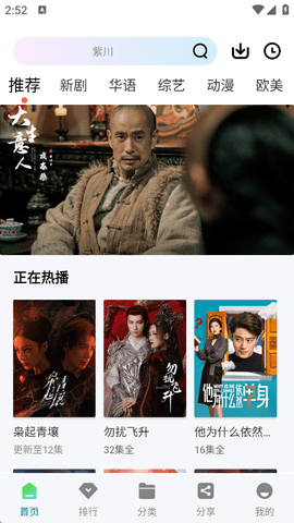 呱呱影视最新版下载安装