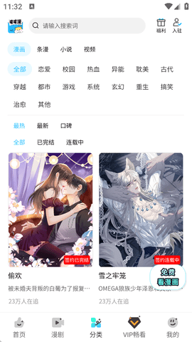 屯屯漫画app下载安装最新版本