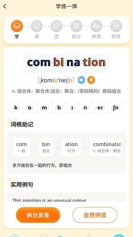 速记单词王app下载安装