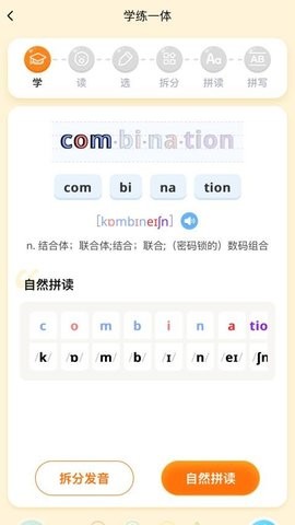 速记单词王app下载安装