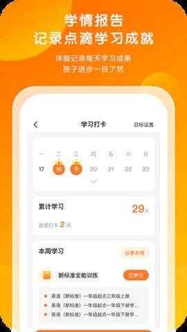 外研通app下载