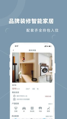 融寓app官方版下载
