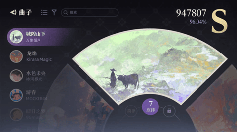 万华律游戏官方版下载