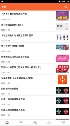 口袋图鉴app官方版下载安卓