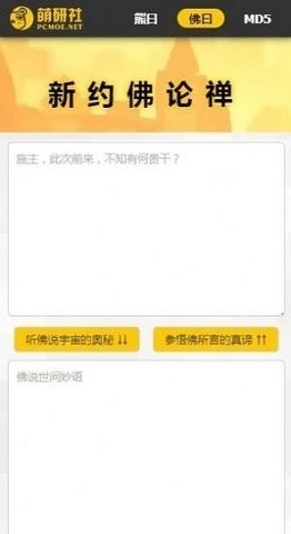 熊曰翻译器官方版下载