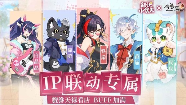 解忧小食光官方正版下载