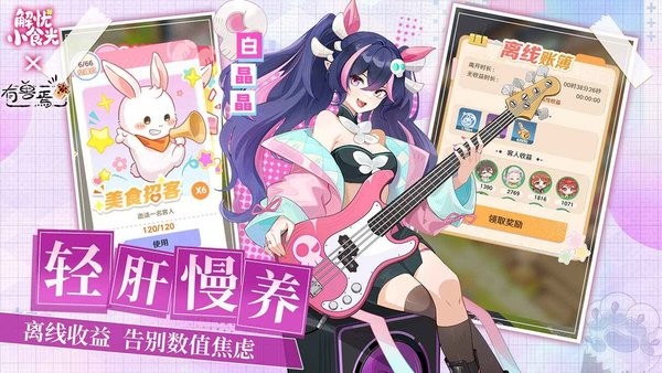 解忧小食光官方正版下载