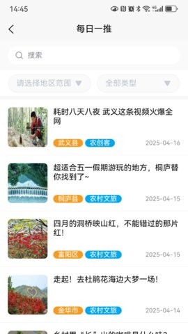浙江农民信箱app下载