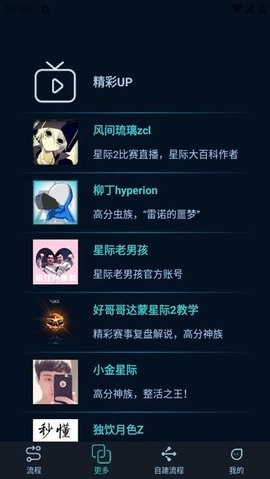 SCBOY星际论坛app下载