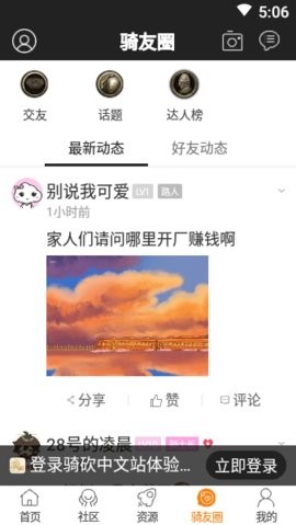 骑马与砍杀中文站安卓版下载