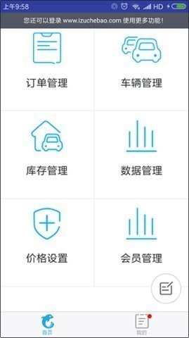 租车宝app安卓版下载