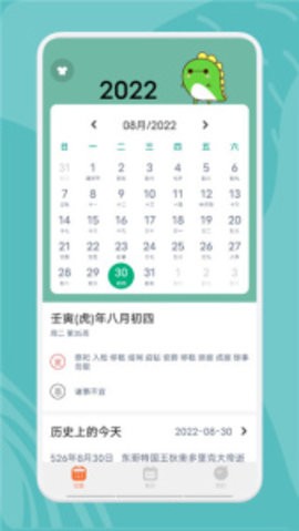 指尖宝app官方版下载最新版