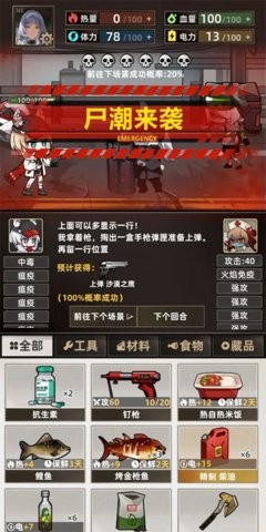 我在末日搜打撤免广告版下载