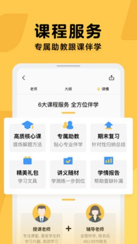 腾讯企鹅辅导app下载