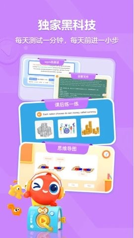 伴鱼阅读营app下载